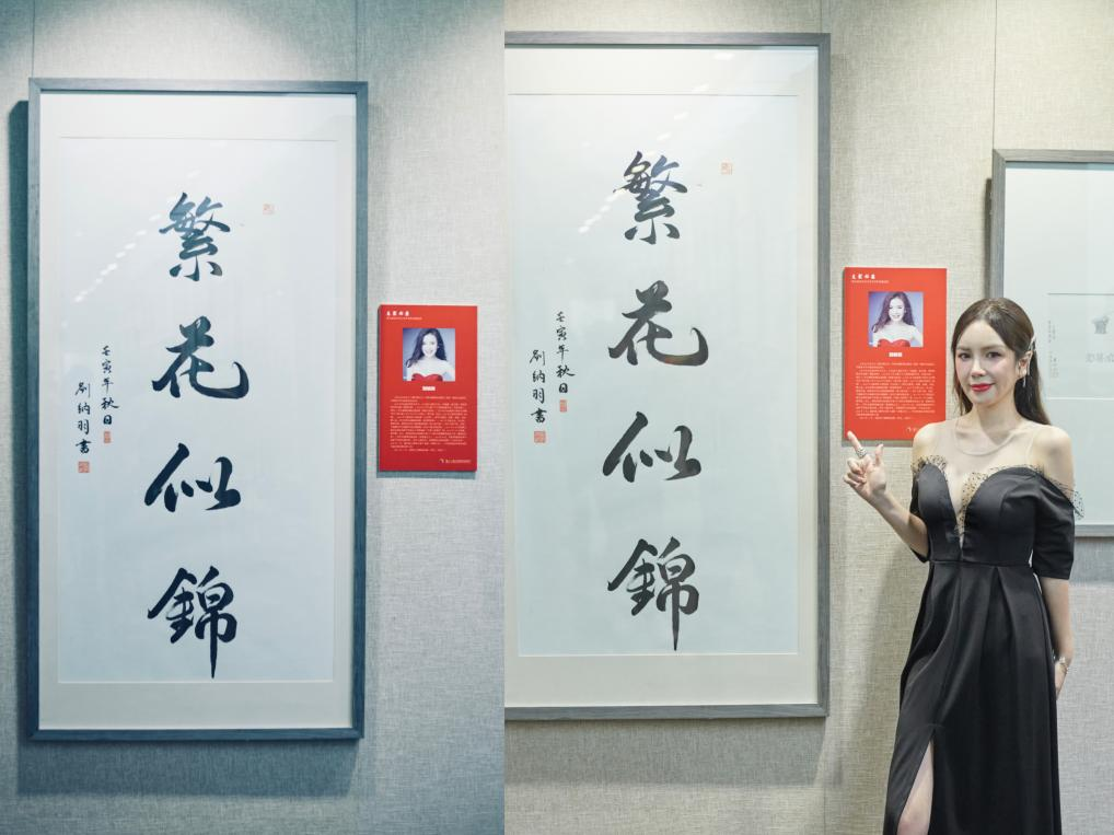 刘纳羽：射击运动员中最擅长书法的演员