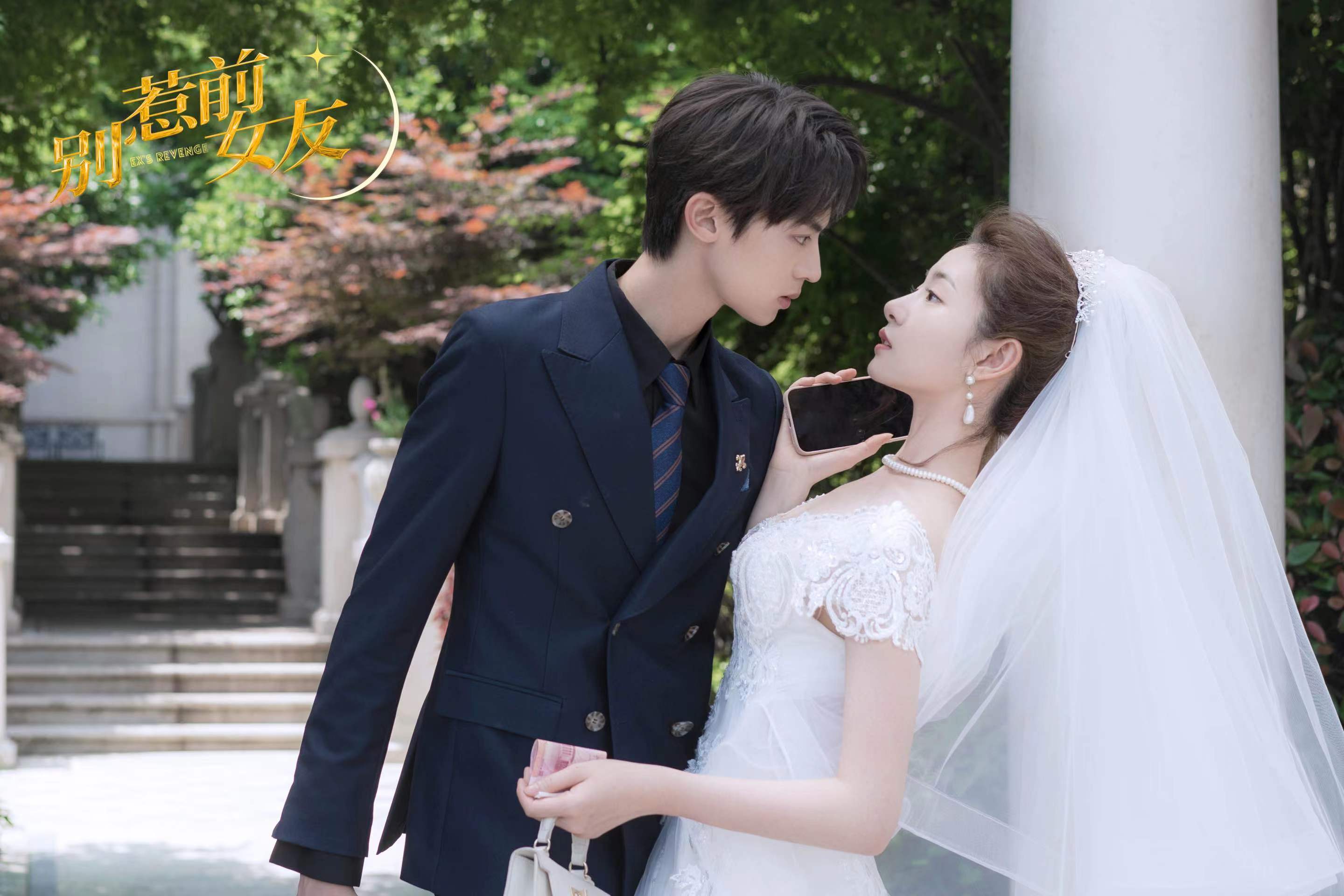 《别惹前女友》开播，霸气少女反攻逆袭爽到爆！