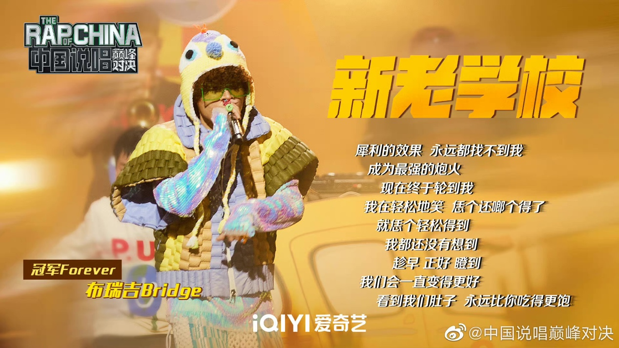 《中国说唱巅峰对决》终极之战落幕，布瑞吉Bridge(D.M.G)舞台全程高能，实力诠释说唱精神