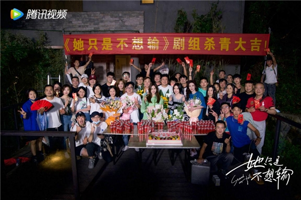 《她只是不想输》杀青，秦岚王阳倾情演绎都市故事