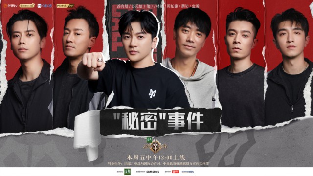 苏有朋《披荆斩棘2》四公挑战《半兽人》 “闭关修炼”留足悬念