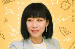 任素汐领衔回归“他乡2”《故乡，别来无恙》 李雪琴史策王子璇共聚烟火成都