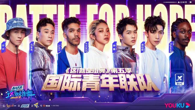 《这！就是街舞》第五季总决赛燃爆青春态度 王一博首个Breaking队长大秀传递街舞精神
