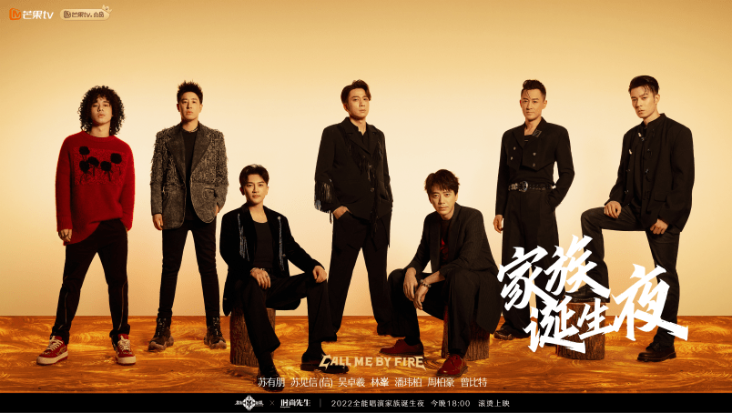 苏有朋《披荆斩棘2》获年度总冠军 寄语观众《放心去飞》