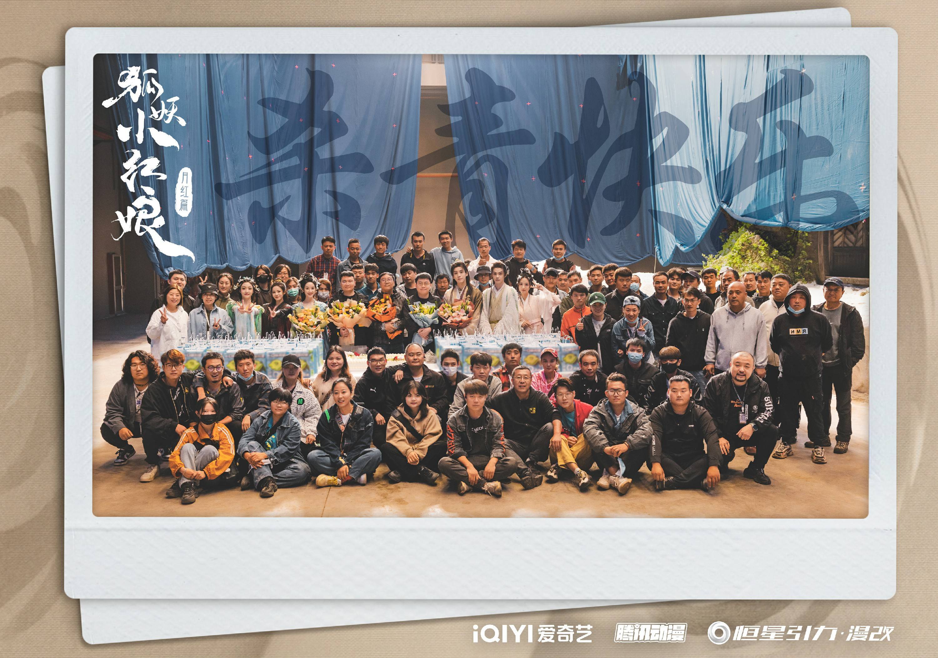 杨幂龚俊《狐妖小红娘月红篇》杀青 恒星引力东方幻想宇宙的再次突破与创新