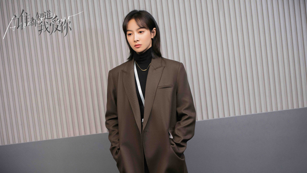 宋茜《谁都知道我爱你》正在热播 何笑然坚持正义金句频出