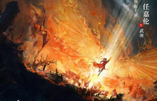 《烈焰之武庚纪》首发男主官宣海报 任嘉伦演绎玄幻版“王子复仇记”