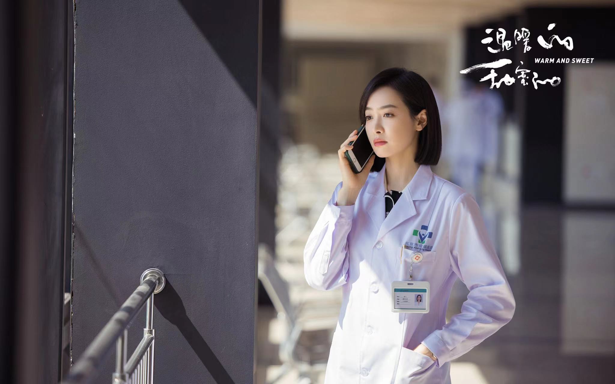 宋茜《温暖的甜蜜的》今日开播 明媚五月与南飞一同向幸福出发