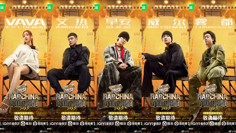 种梦音乐屡造热单 《中国说唱巅峰对决2023》威尔Will.T《临时抱佛脚》持续发酵