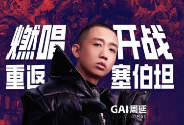 GAI周延演唱《变形金刚：超能勇士崛起》中文主题曲《比肩而战》