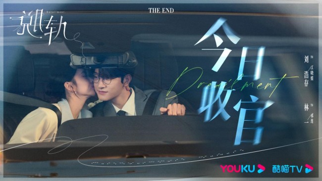 刘浩存林一《脱轨》今日收官，“悬疑+情感”刻画女性励志成长新风尚