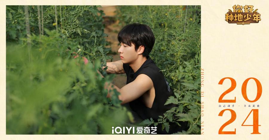 《你好种地少年》十个勤天初心不改重回旧地 长城齐诵热血收官