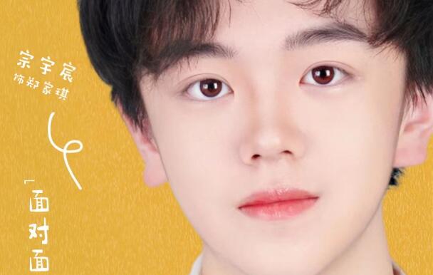 宗宇宸新剧《欢乐家长群》定档2.1 欢乐家庭喜剧引期待