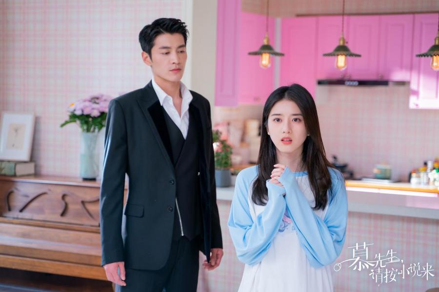 《慕先生，请按小说来》今日定档 奇幻爱情喜剧来袭