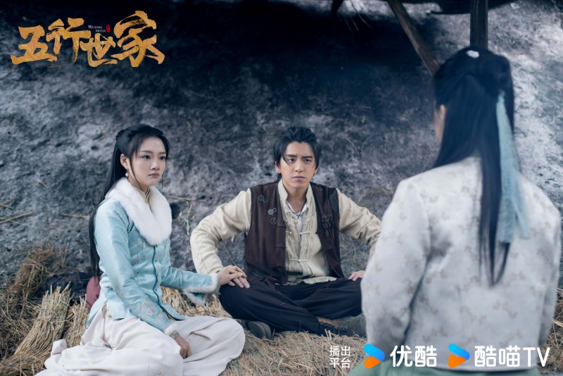 《五行世家》定档3月23日，王大陆任敏水火CP邀你冒险闯关