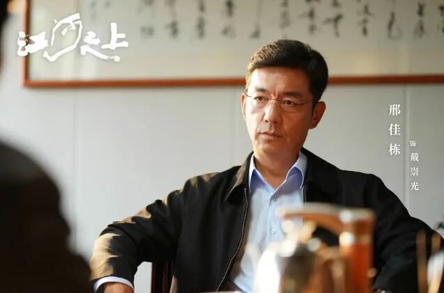 邢佳栋《江河之上》热播 “隐形”身份浮出水面