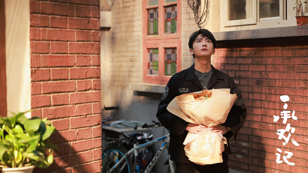 《承欢记》正式开播 牛骏峰爆改“前夫哥”演绎呆萌富二代