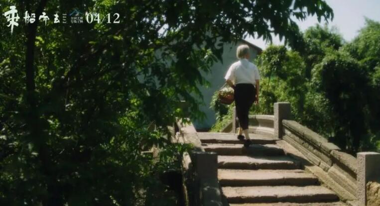 温柔笔触释放告别至亲的动人慰藉 亲情电影《乘船而去》今日公映