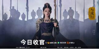 赵丽颖林更新《与凤行》收官 屡创纪录实力成就“爆款”