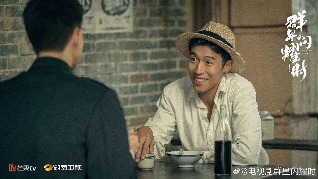 周游新剧《群星闪耀时》开播 搭档李现以身入局诠释热血信仰