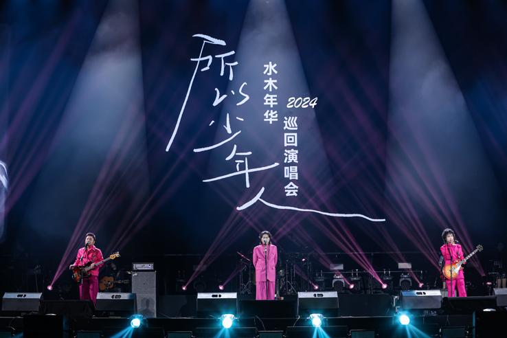 水木年华十年磨一剑，北京演唱会携全新制作回归