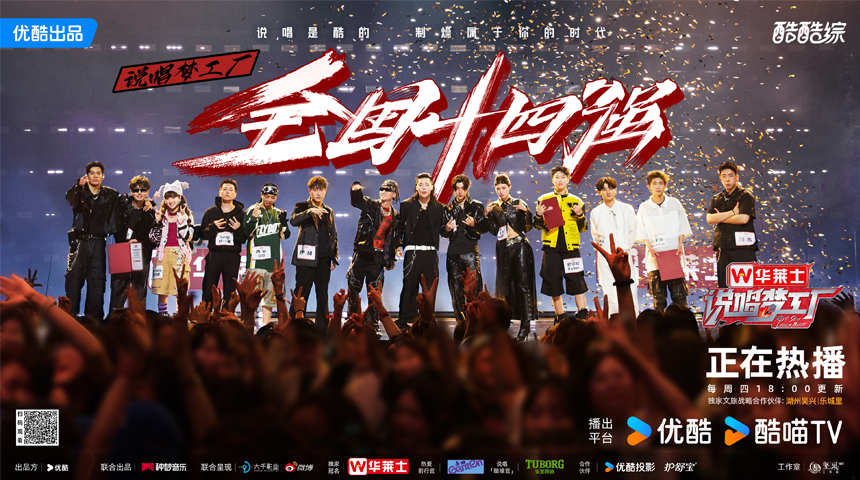 说唱新星诞生！种梦音乐D.M.G签约《说唱梦工厂》全国14强