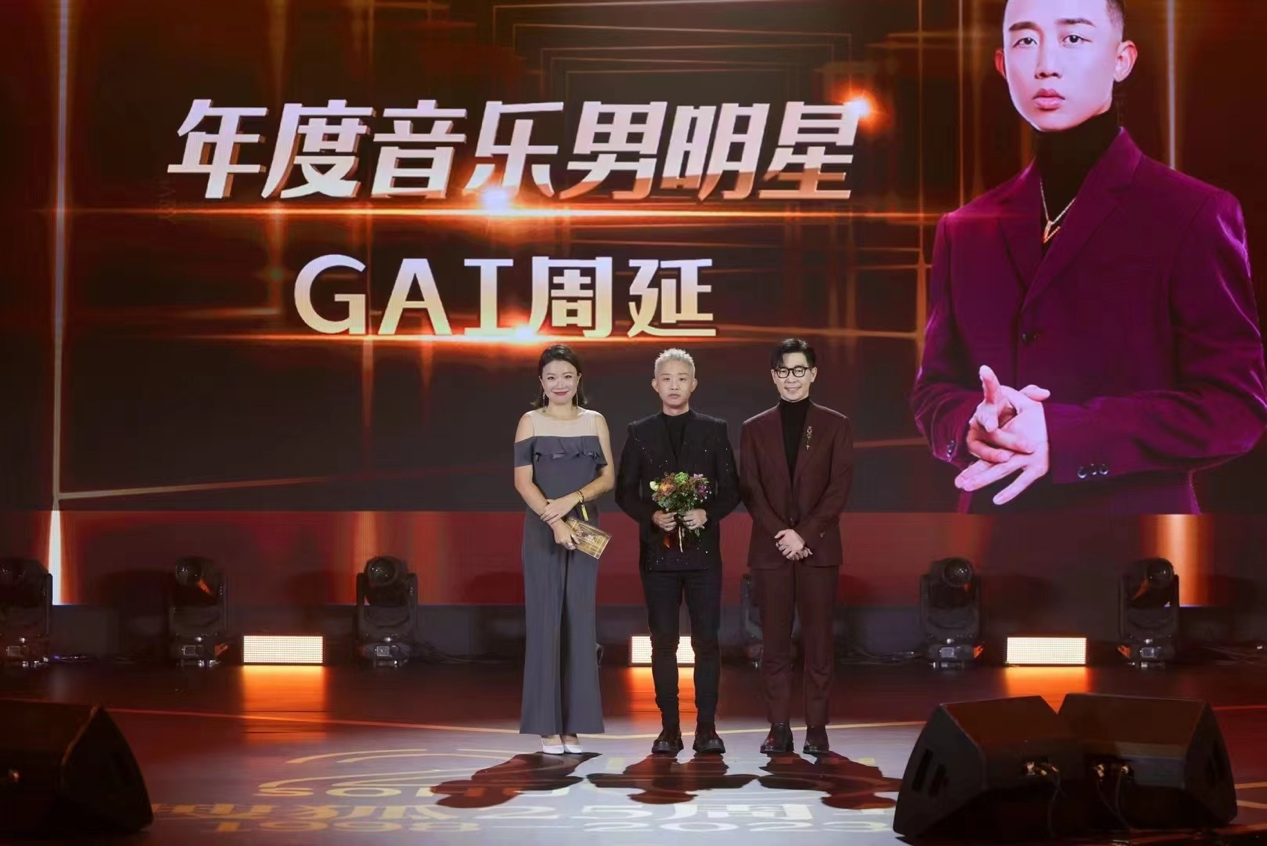 GAI周延亮相搜狐25周年时尚盛典 获年度音乐男明星奖
